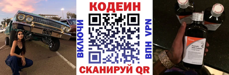 Codein Purple Drank  Александров 