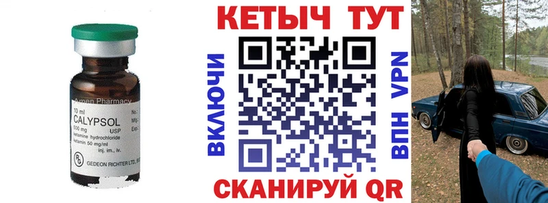 Кетамин ketamine  Александров 