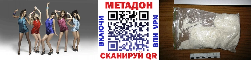 Метадон мёд  Александров 